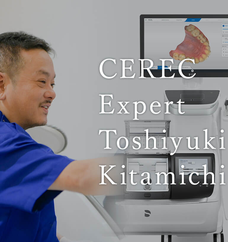 CEREC Expert Toshiyuki Kitamichi