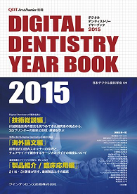 Digital Dentistry YEAR BOOK 2015