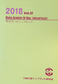 OSAKA ACADEMY OF ORAL IMPLANTOLOGY 2018 Vol.32