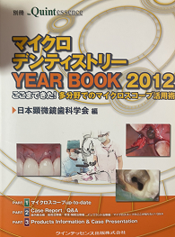 Micro Dentistry YEAR BOOK 2012